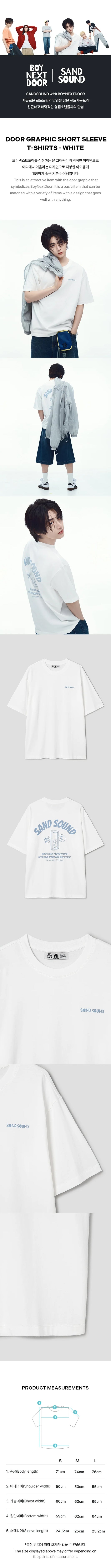 BOYNEXTDOOR - SAND SOUND CAPSULE COLLECTION OFFICIAL MD DOOR GRAPIC SHORT SLEEVE T SHIRTS WHITE