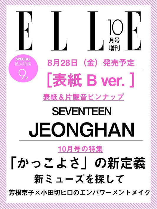 Seventeen Jeonghan - Elle Japan Magazine 2026 October Issue Cover B