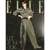 AESPA Giselle, Lee Jong Suk - Elle Magazine 2024 August Issue