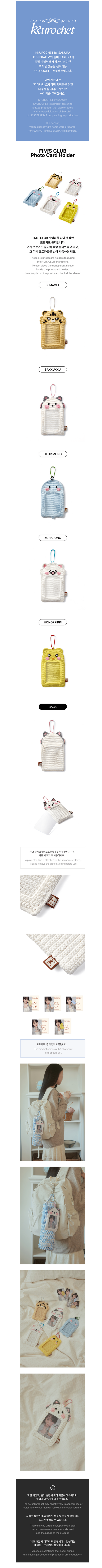 Le sserafim - kkurochet 2nd official md fim's club photo card holder