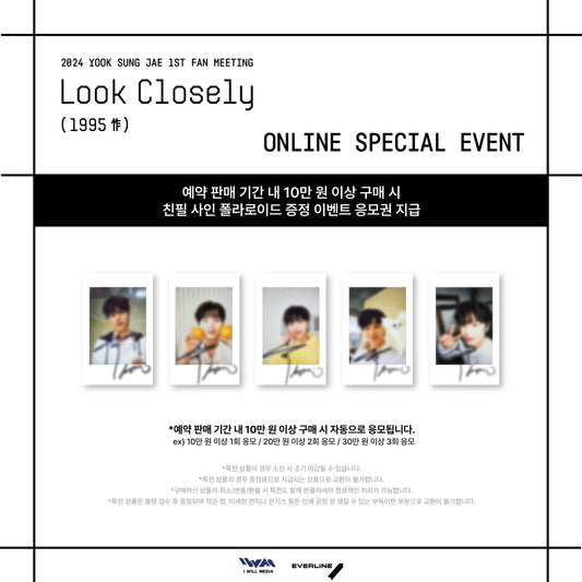 YOOK SUNG JAE - [LOOK CLOSELY] 1ST FAN MEETING 2024 OFFICIAL MD PHOTOBOOK