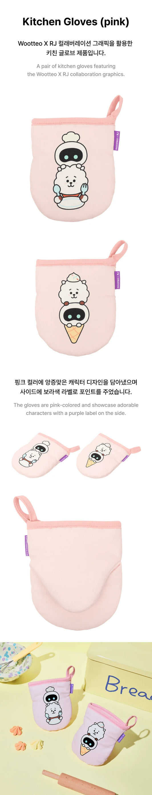 BTS - Wootteo X RJ Collaboration Official MD Kitchen Gloves