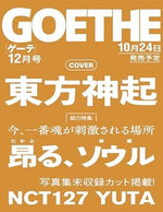 TVXQ! - Goethe Japan Magazine 2024 December Issue