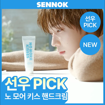 [enhypen Sunoo Pick] Sennok No More Kisses Hand Cream (50ml)