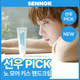 [enhypen Sunoo Pick] Sennok No More Kisses Hand Cream (50ml)