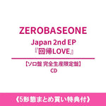 Zerobaseone - Return To Love Japan 2nd Ep Album Solo Edition Set