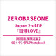 Zerobaseone - Return To Love Japan 2nd Ep Album First Press Limited Edition