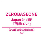 Zerobaseone - Return To Love Japan 2nd Ep Album Solo Edition (sung Han Bin Ver)