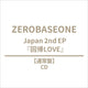 Zerobaseone - Return To Love Japan 2nd Ep Album Standard Edition