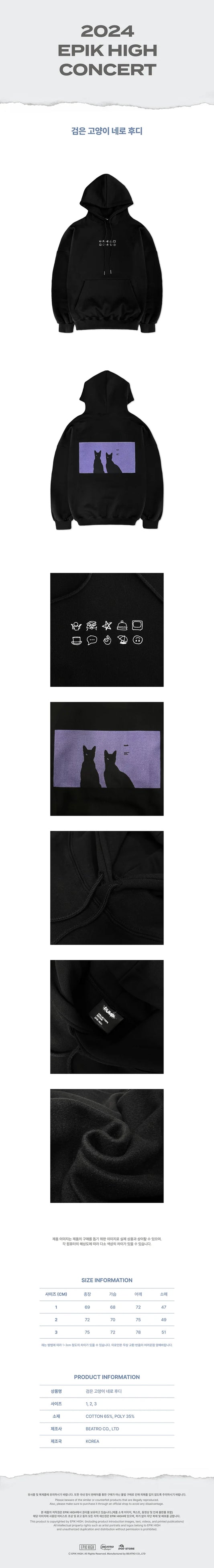 EPIK HIGH - 2024 Concert Official MD Black Cat Nero Hoody