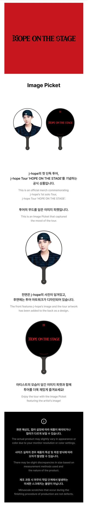 BTS J-HOPE - Hope on the Stage Official MD Image Picket – Kpop Omo BTS J-HOPE - Hope on the Stage Official MD Image Picket – Kpop Omo