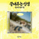 I-dle Soyeon - What A Wonderful Life 1st Full Album Island Ver