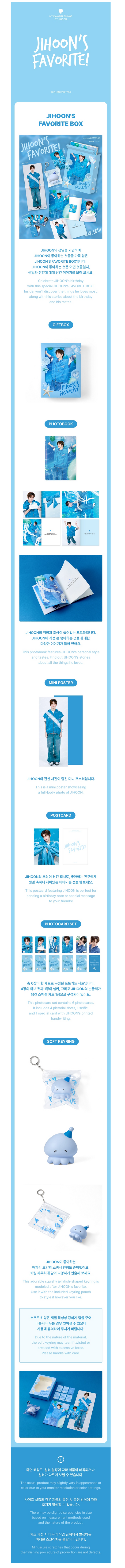 Tws - jihoon's favorite box