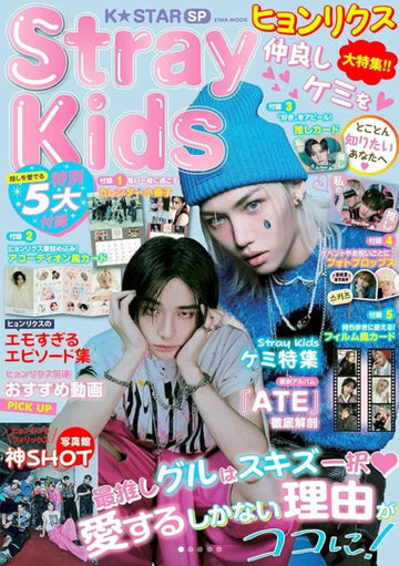 Stray Kids Hyunjin & Felix - K-star Japan Magazine