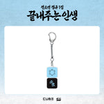 I-dle Soyeon - What A Wonderful Life Official Md Keycap Keyring