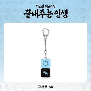 I-dle Soyeon - What A Wonderful Life Official Md Keycap Keyring