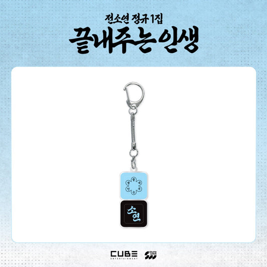 I-dle Soyeon - What A Wonderful Life Official Md Keycap Keyring