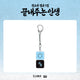 I-dle Soyeon - What A Wonderful Life Official Md Keycap Keyring