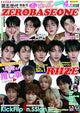 RIIZE, ZEROBASEONE - K-Star 5th Generation Group Japan Magazine Special Issue