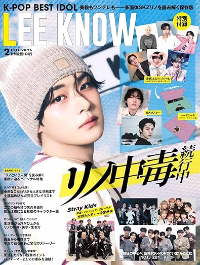Stray kids lee know - kpop best idol japan Magazine (Feb 2026 Issue)