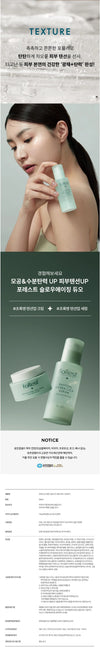 Seventeen Seungkwan Pick - Forest Green Finger Phyton Hydra Cica Serum 50ml