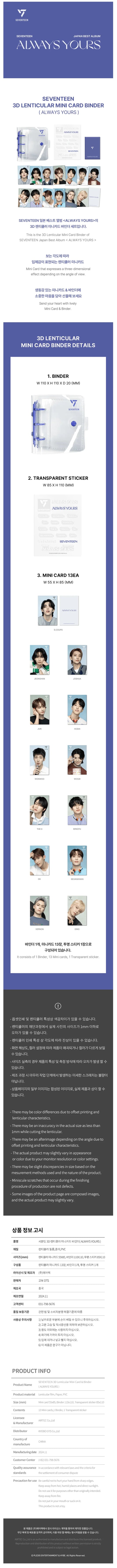 SEVENTEEN - Always Yours Official MD Lenticular Mini Card & Binder