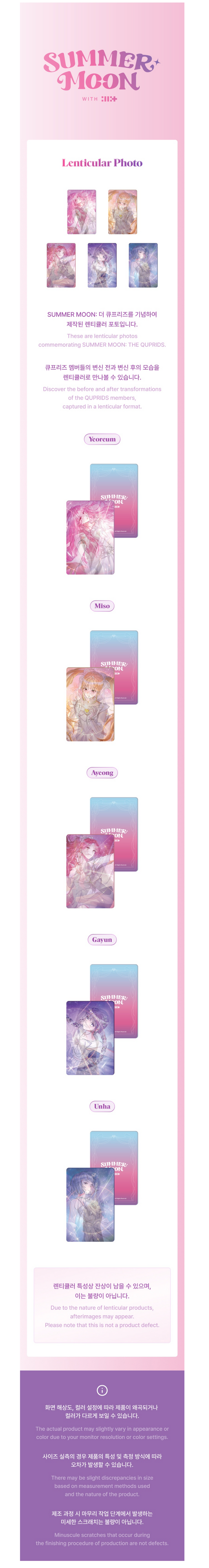 Illit - summer moon with illit official md lenticular photo