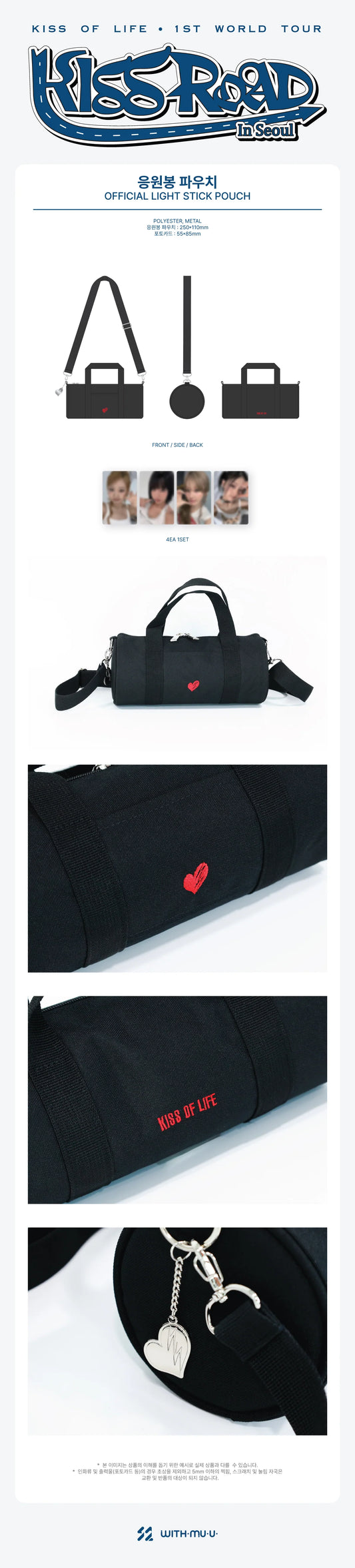 Kiss of Life - Kiss Road in Seoul 1st World Tour Official MD Official Light Stick Pouch