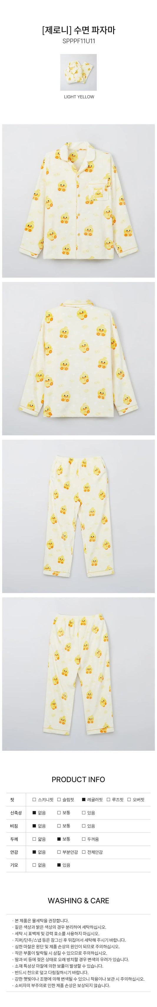 Zerobaseone - Zeroni Pajamas Light Yellow