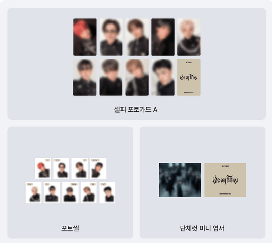 &team - we on fire 3rd ep album limited edition + standard edition set