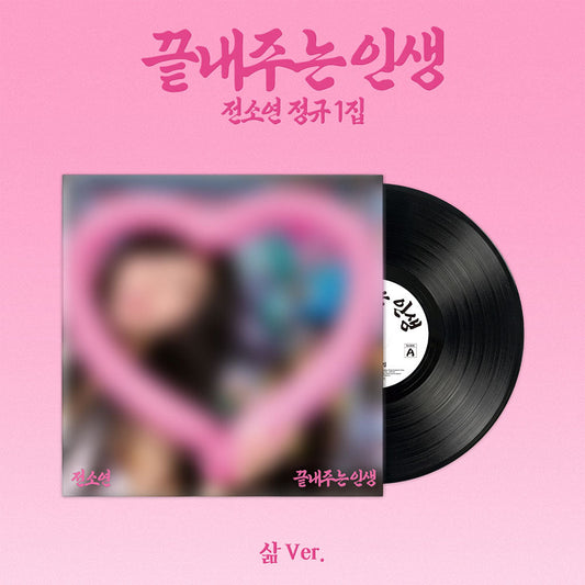I-dle Soyeon - What A Wonderful Life 1st Full Album Life Ver (limited)