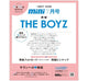 The Boyz Mini Japan Magazine 2024 July Issue
