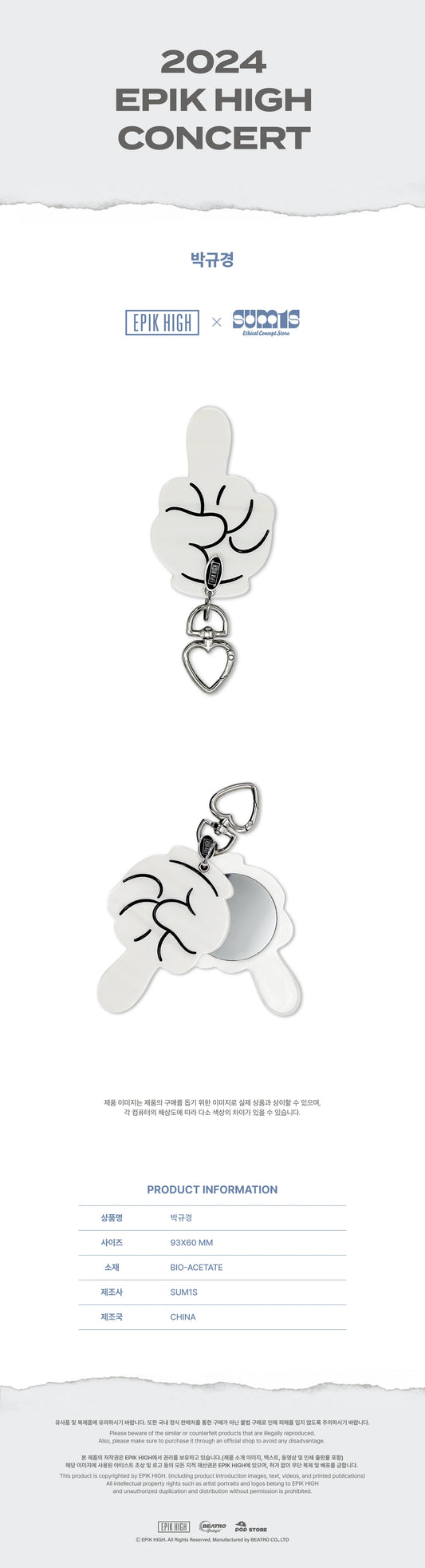 EPIK HIGH - 2024 Concert Official MD Park Kyu Mirror