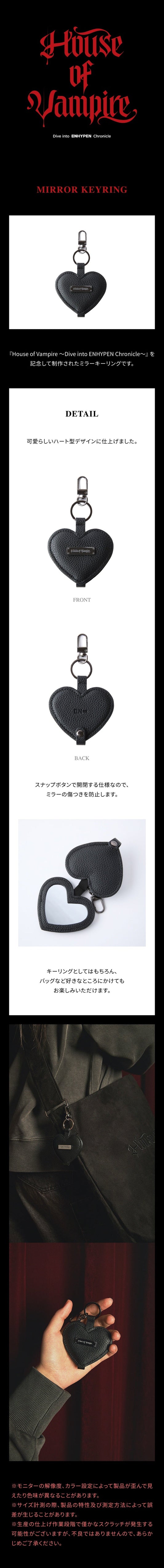 Enhypen - house of vampire official Japanese md mirror keyring