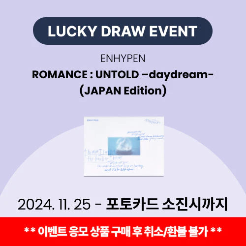 Enhypen - Romance : Untold -Daydream- (Musicplant 2nd Lucky Draw Event)