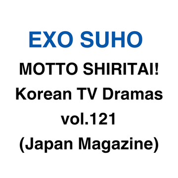 EXO SUHO Motto Shiritai! Kankoku TV Drama Japan Magazine Vol. 121