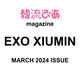 EXO XIUmin éæµã´ã Magazine (March 2024 Issue)