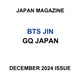 BTS Jin - Gq Japan Magazine 2024 December Issue