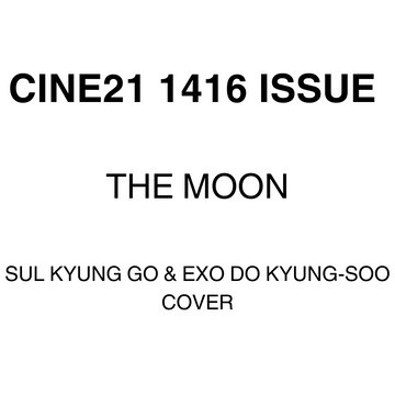 SUL KYUNG GU EXO DO KYUNG-SOO CINE21 MAGAZINE 2023 1416 ISSUE