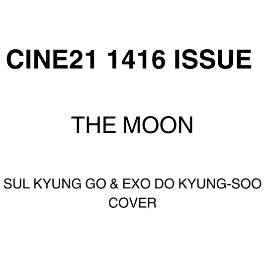 SUL KYUNG GU EXO DO KYUNG-SOO CINE21 MAGAZINE 2023 1416 ISSUE