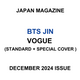 BTS Jin - Vogue Japan Magazine 2024 December Issue