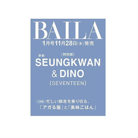 Seventeen Seungkwan & Dino - Baila Japan Magazine January 2025 Issue