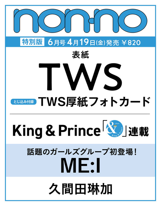 TWS MEN'S NON NO JAPAN MAGAZINE (JUNE 2024 ISSUE)