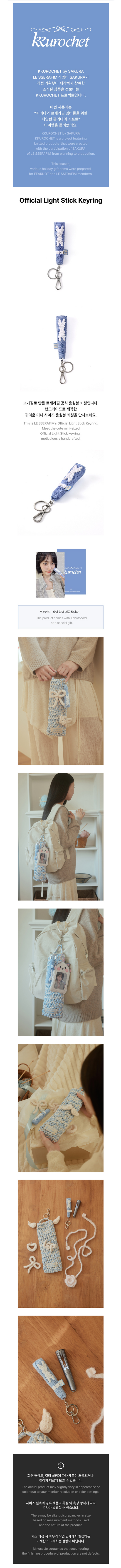 Le sserafim - kkurochet 2nd official md official light stick keyring