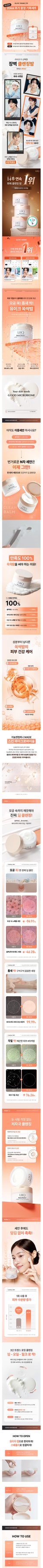 RIIZE x UIQ biome barrier collagen firming cleansing balm 100ml(+20ml) - riize photocard gift