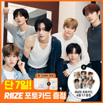 RIIZE x UIQ biome barrier collagen firming cleansing balm 100ml(+20ml) - riize photocard gift