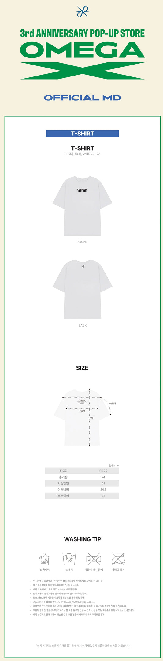 OMEGA X - 3rd Anniversary Pop up Store Official MD T-Shirt