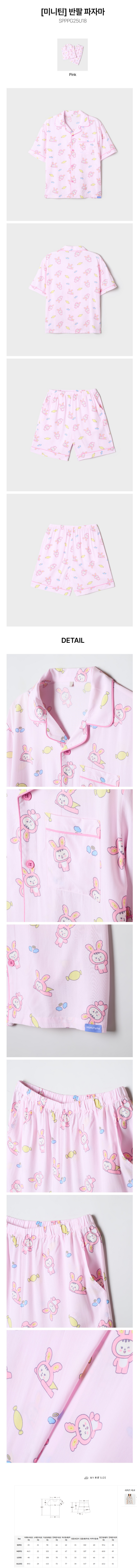 Seventeen - miniteen x spao official md short sleeve pajama pink