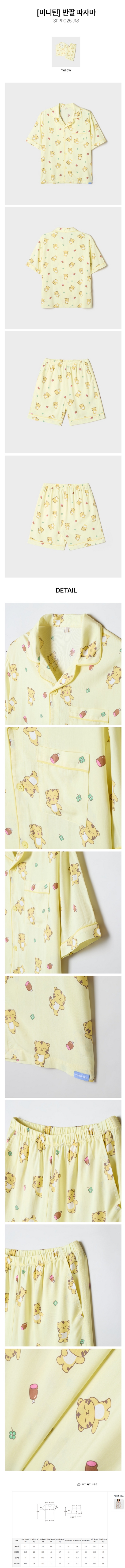 Seventeen - miniteen x spao official md short sleeve pajama yellow