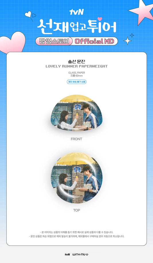 Lovely Runner - Pop up Store Official MD Paperweight